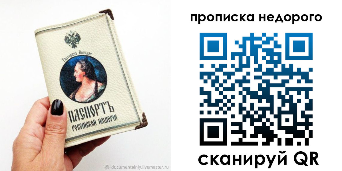 временная регистрация надежно в Брянске