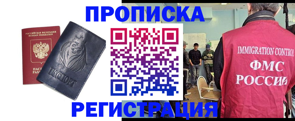 прописка для военкомата в Брянске