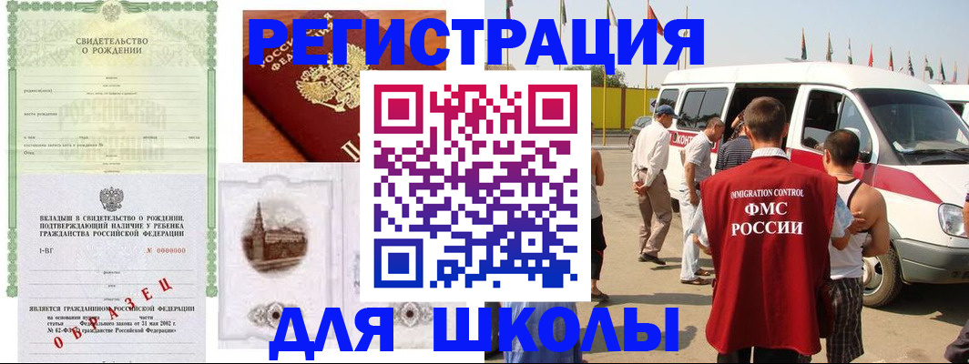 временная регистрация надежно в Брянске